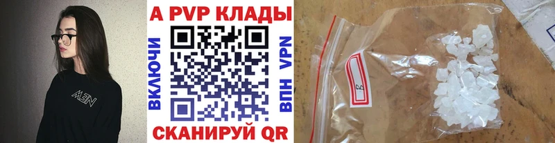 Купить закладки  Улан-Удэ  APVP Соль 