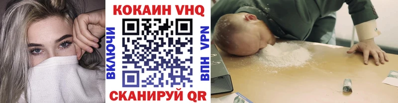 Купить  Улан-Удэ  Кокаин FishScale 