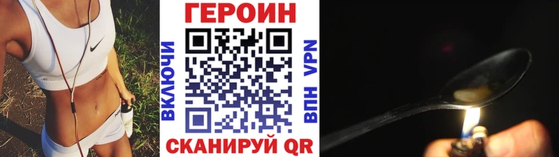Героин афганец  Купить закладки  Улан-Удэ 