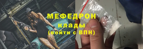 мефедрон мука Горняк
